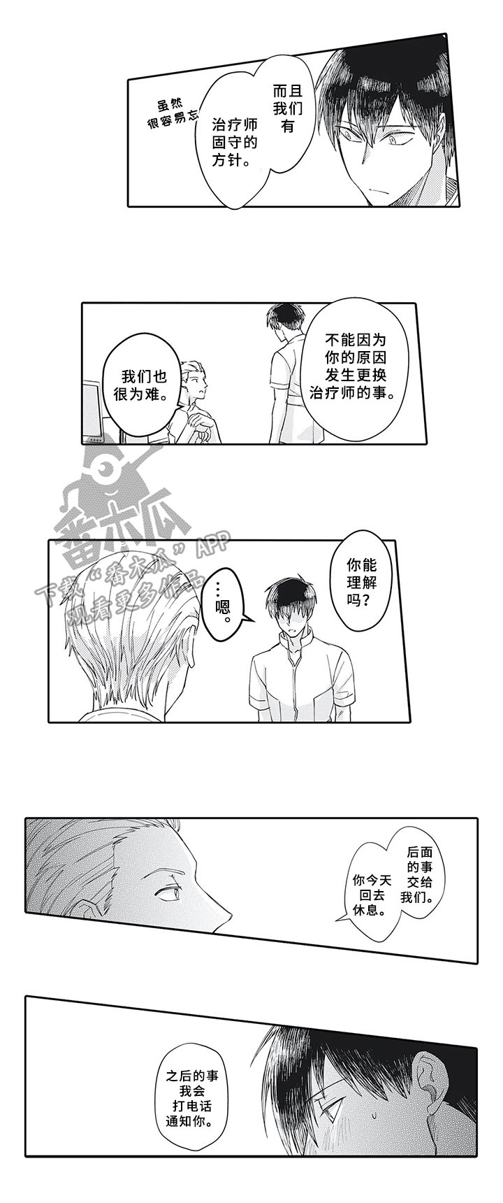 第15章：处理