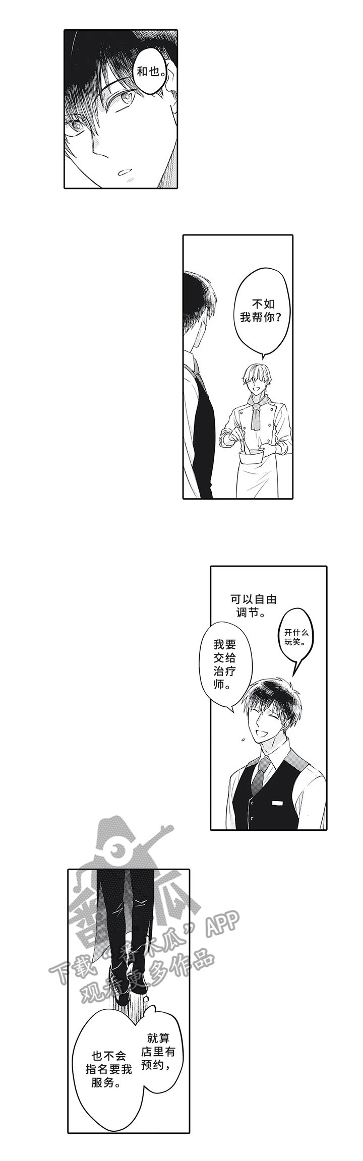 第16章：目的