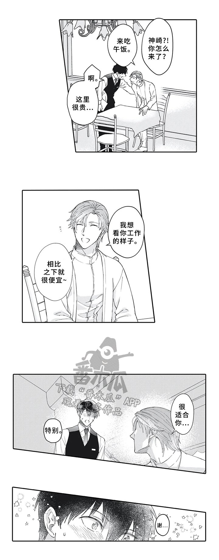 第16章：目的