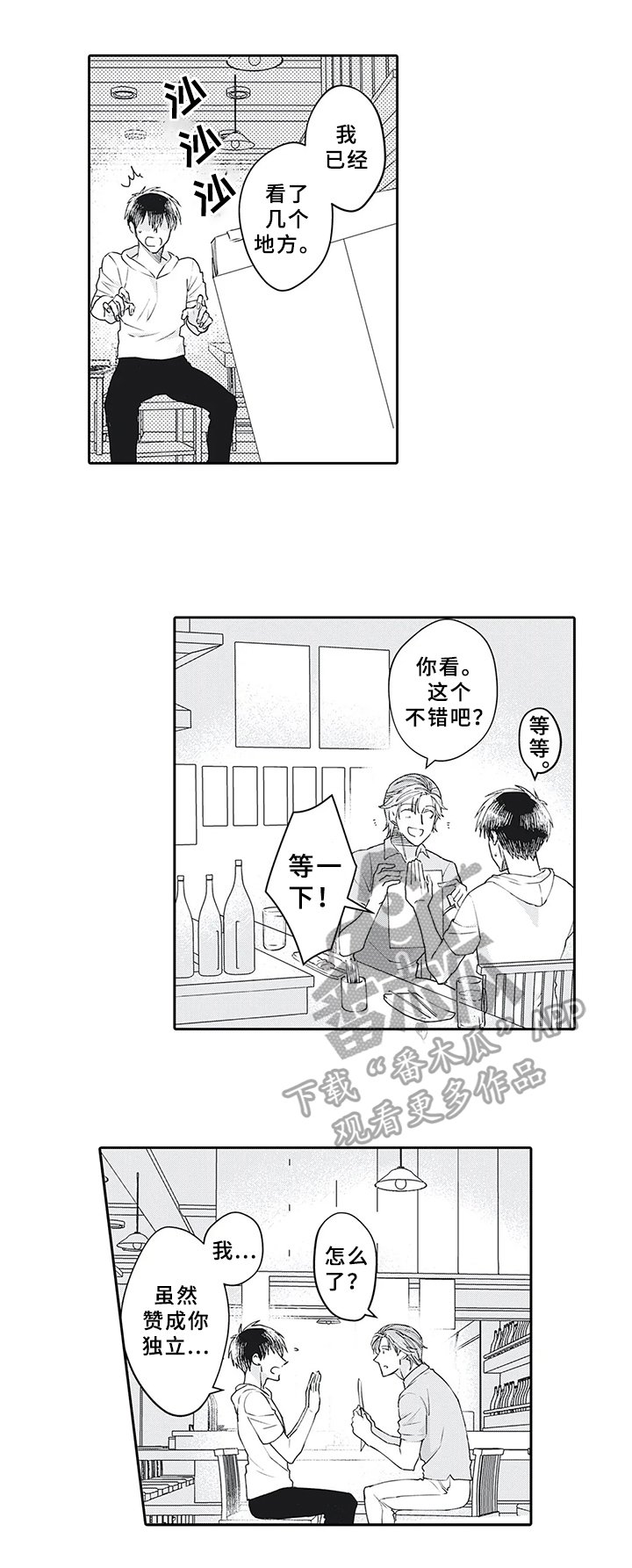 第16章：目的