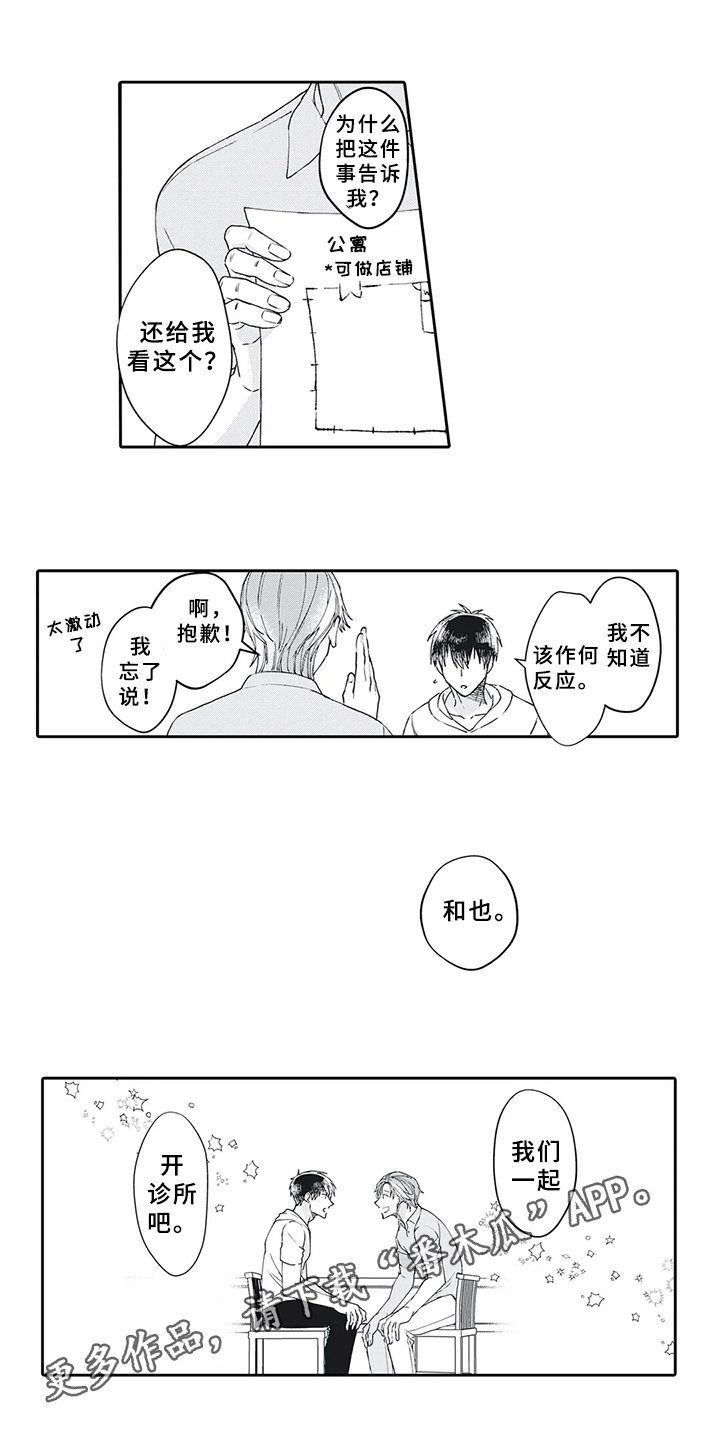 第16章：目的