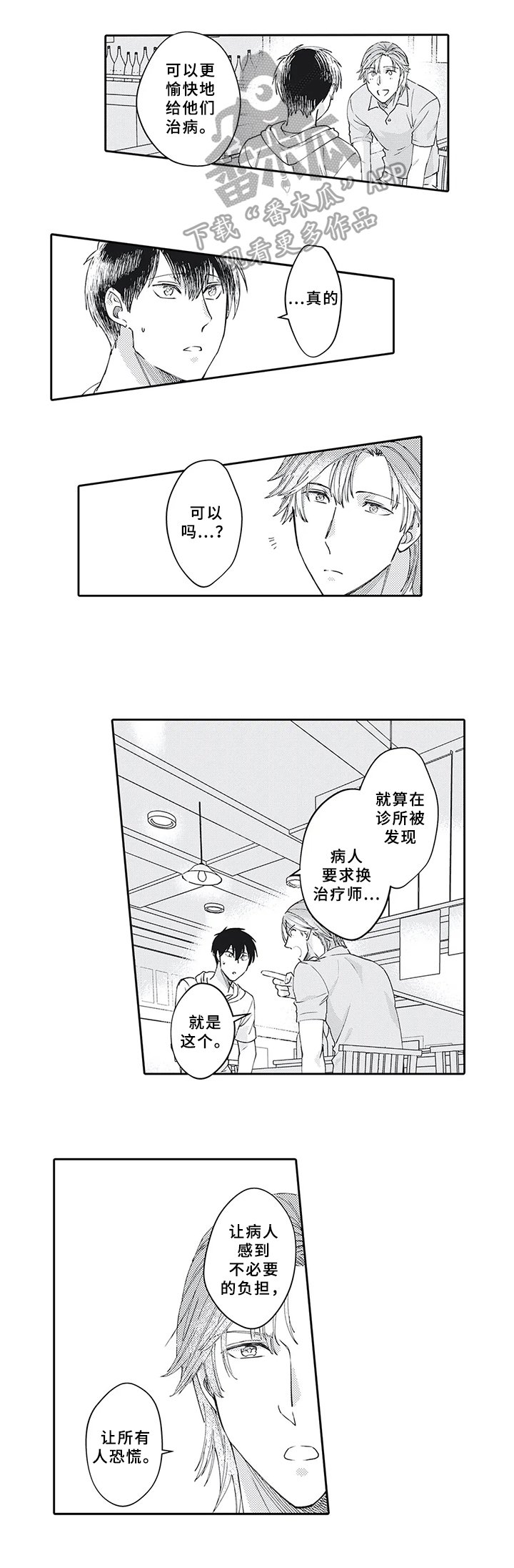 第17章：需要