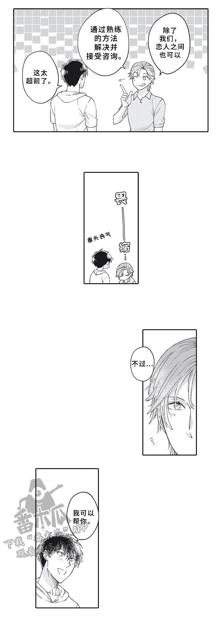 第17章：需要