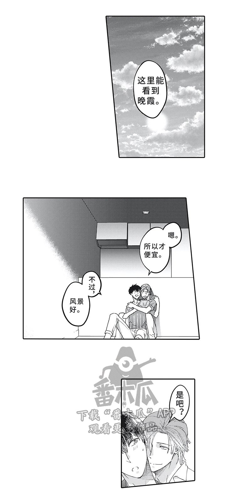 第18章：一起开诊所【完结】