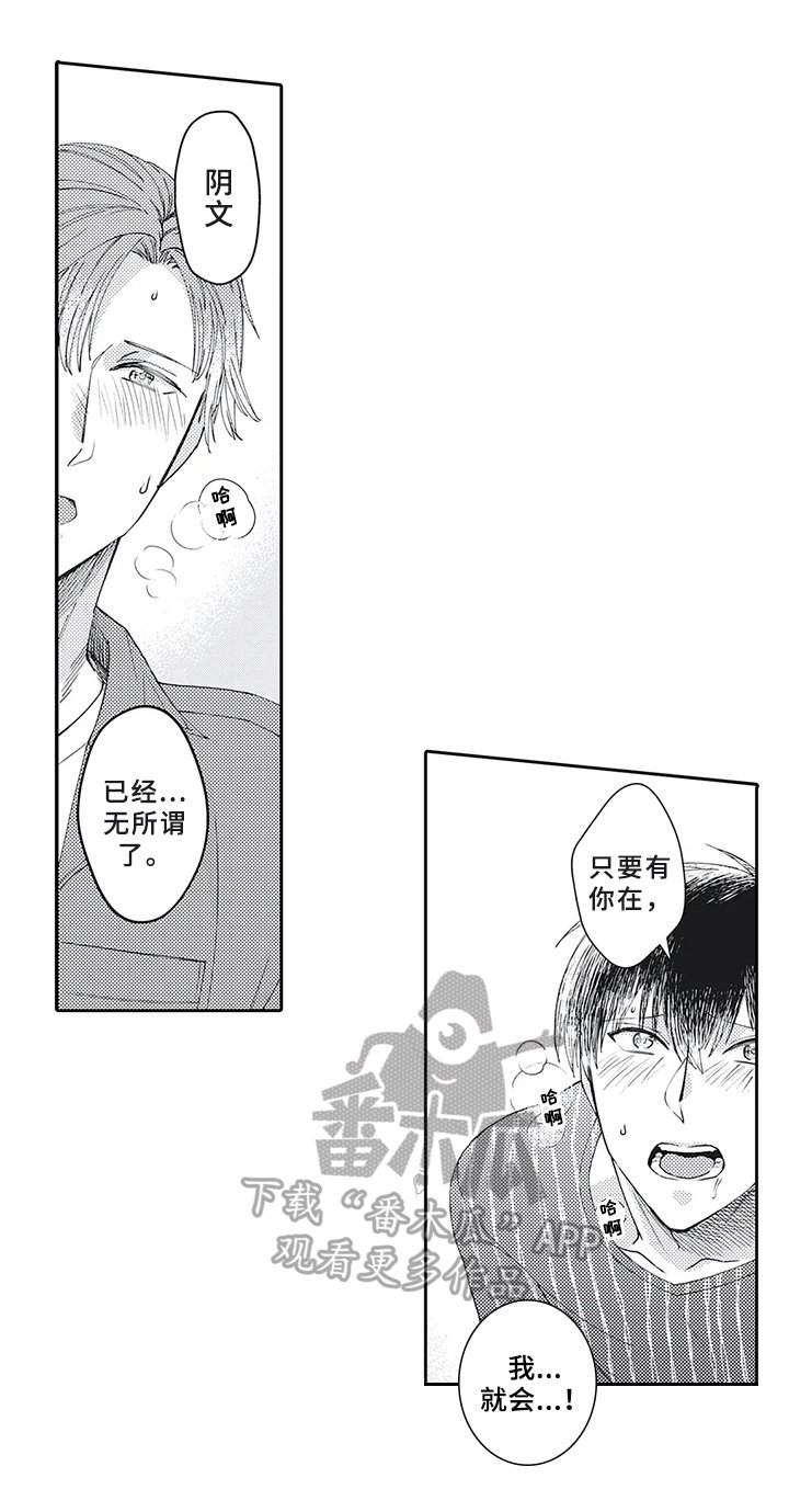 第18章：一起开诊所【完结】