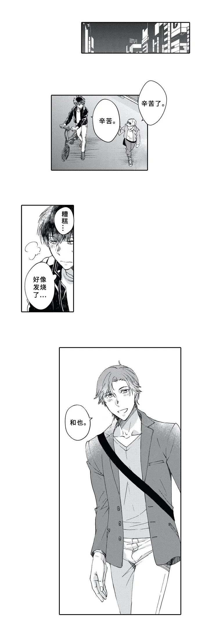 第2章：症状