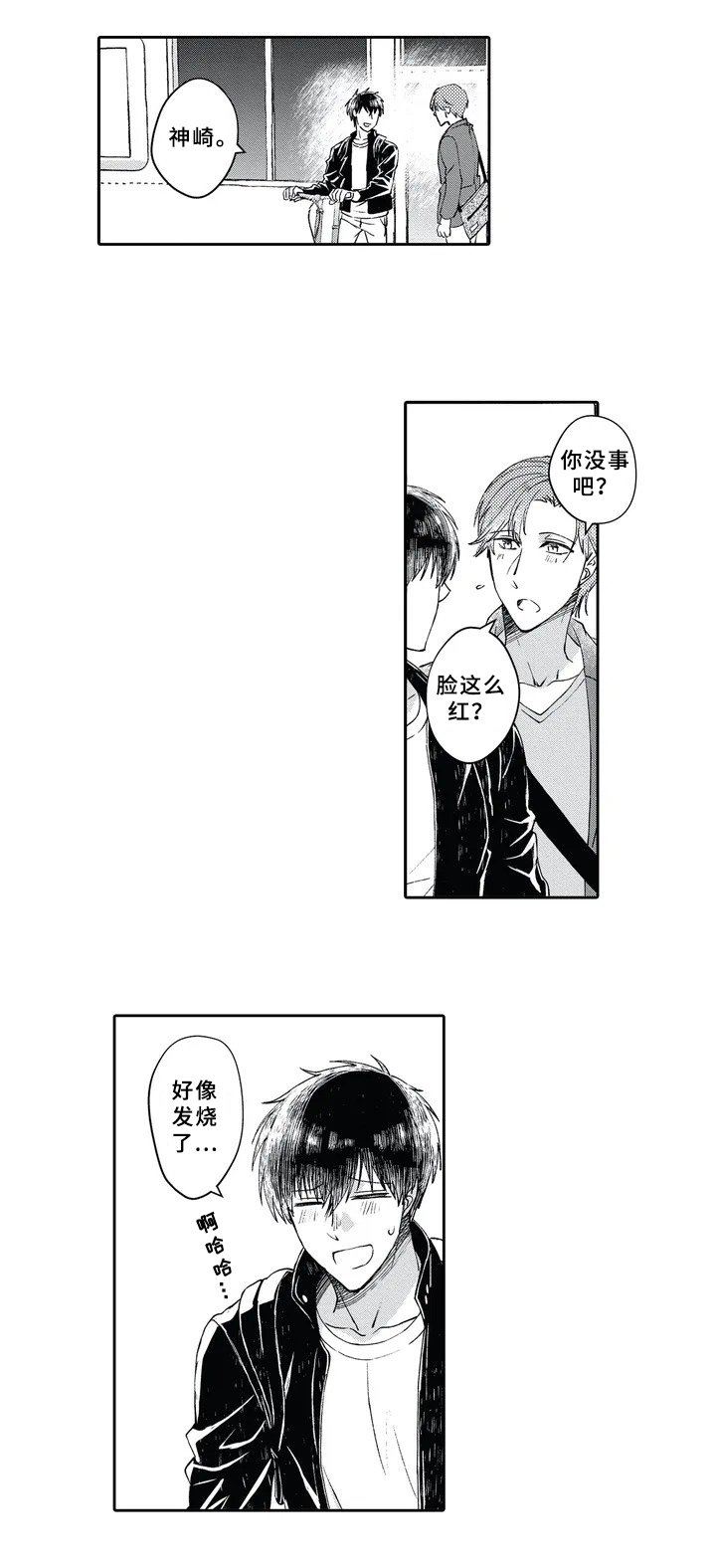 第2章：症状