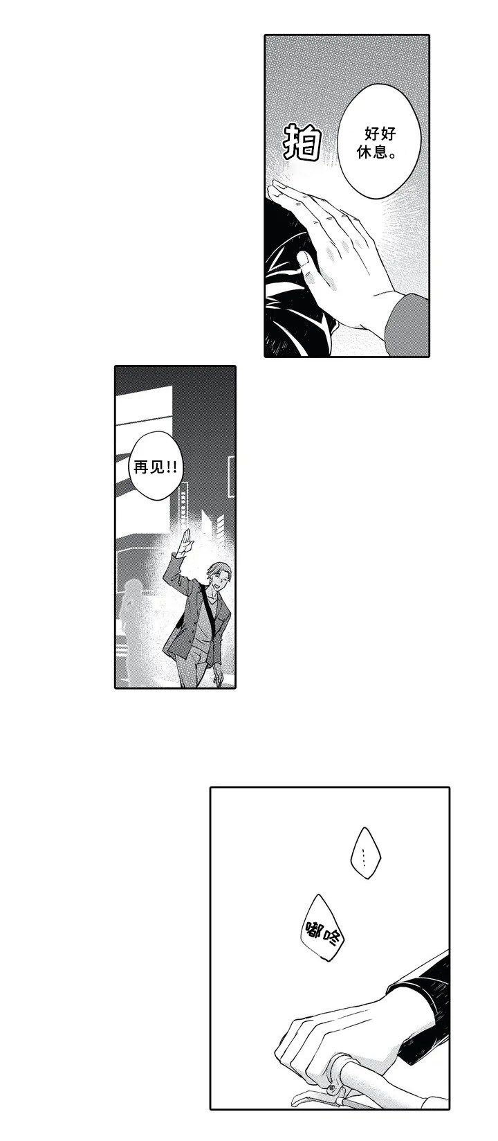第2章：症状