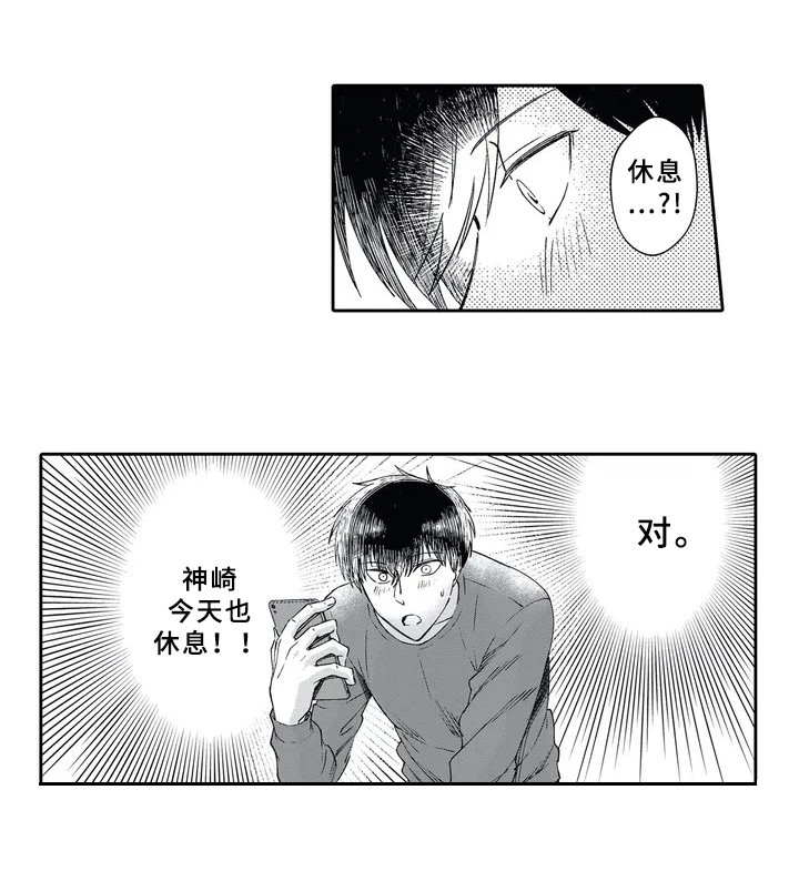第3章：得病