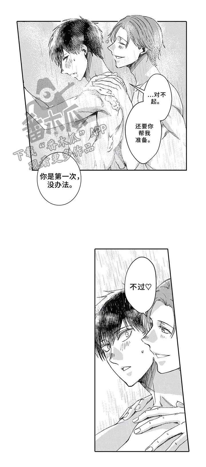 第4章：治疗