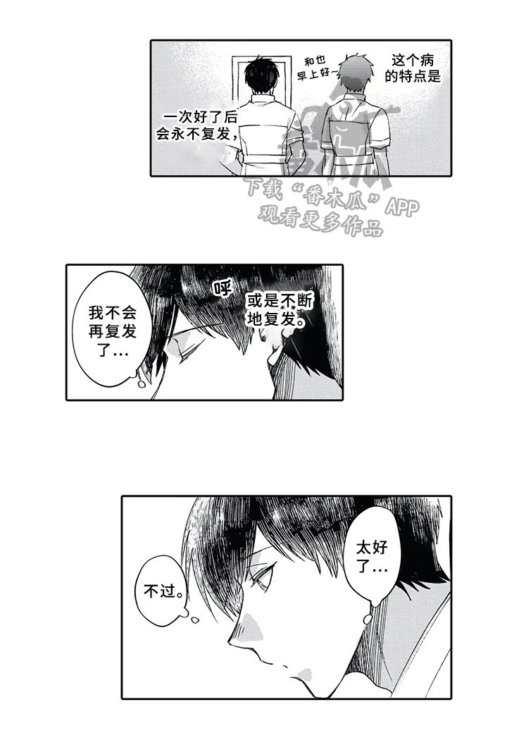 第4章：治疗