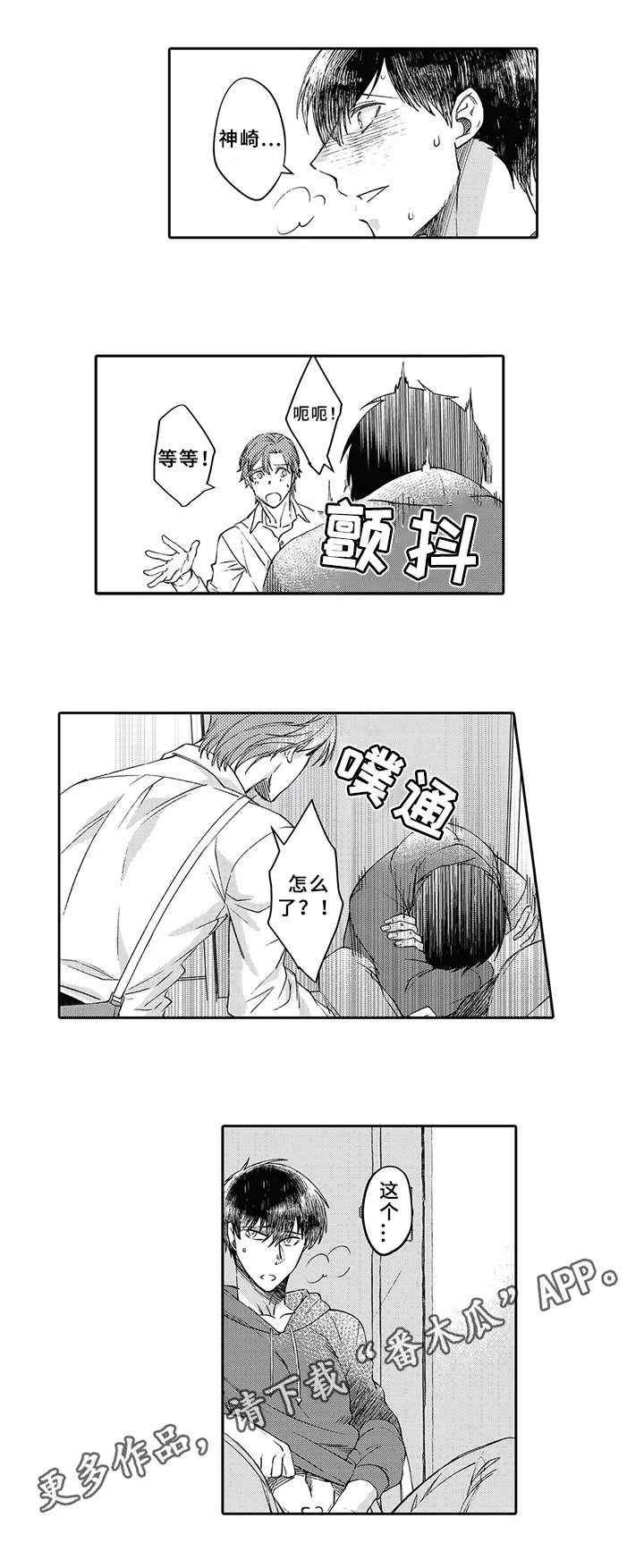 第4章：治疗