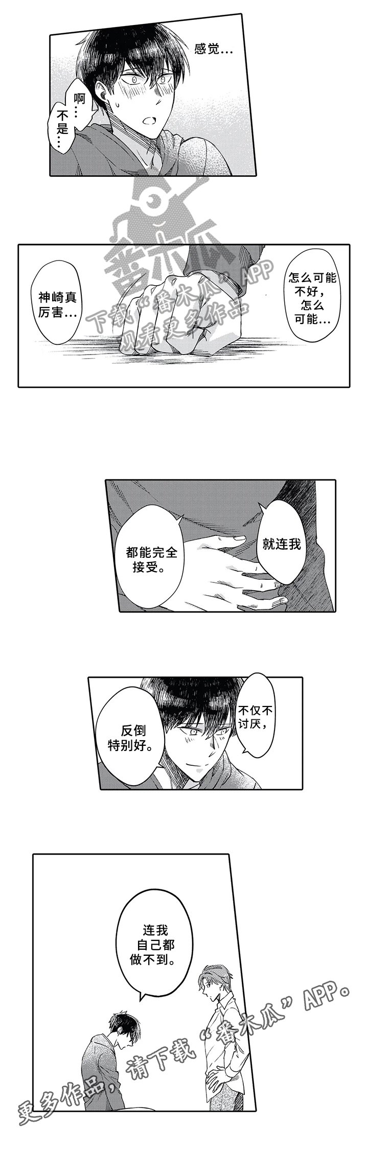 第5章：抑制