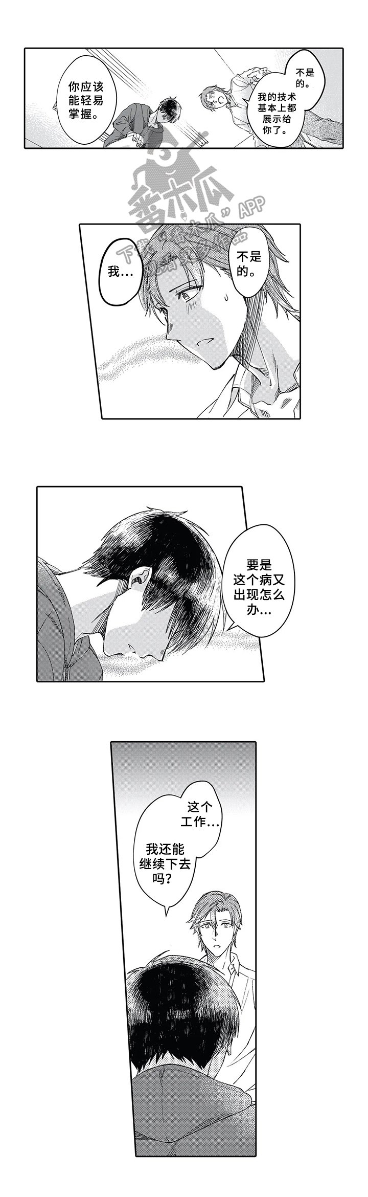 第6章：朋友