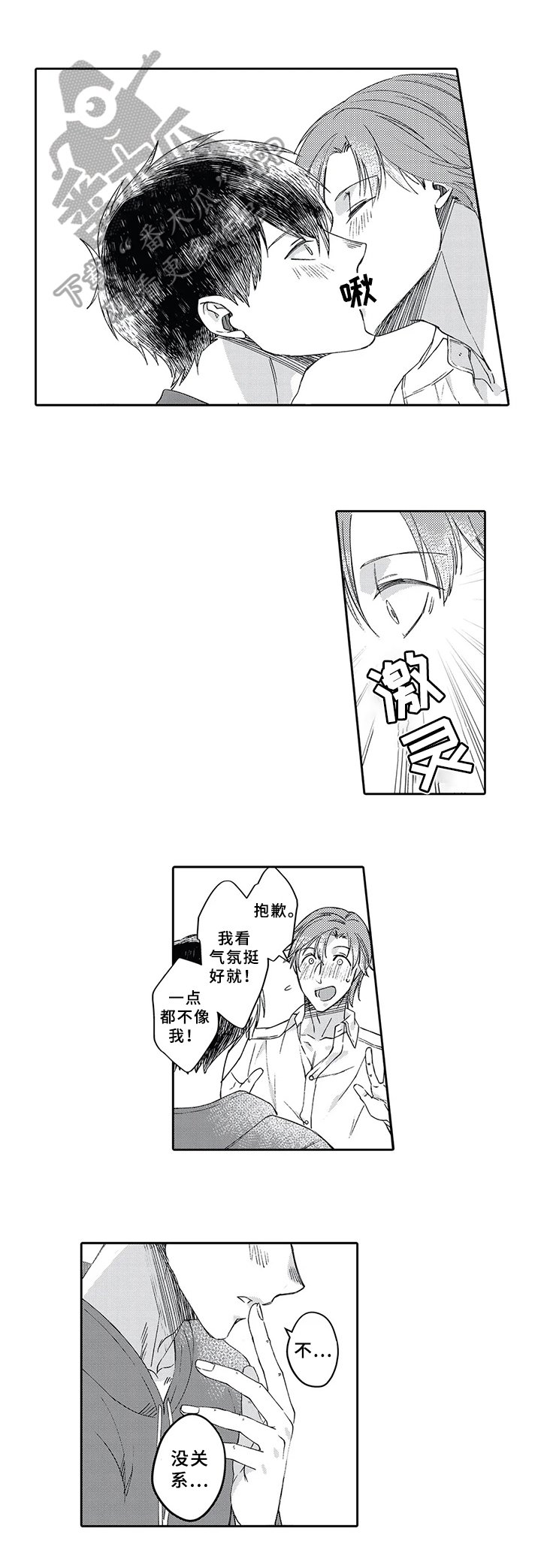 第6章：朋友