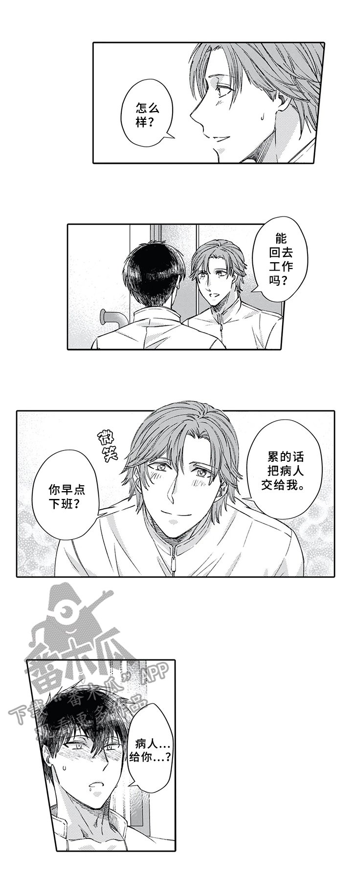 第6章：朋友