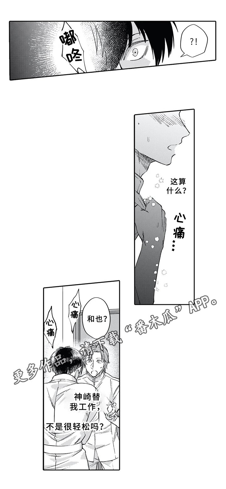 第6章：朋友