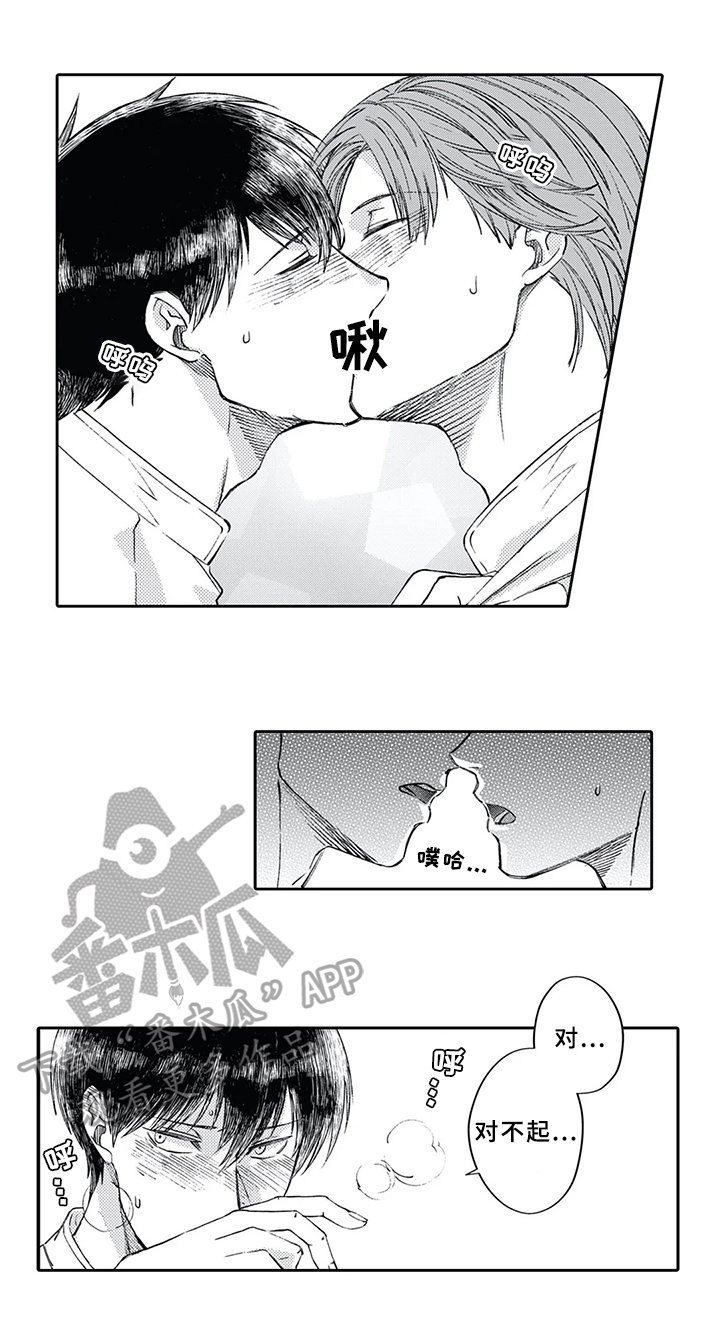 第7章：嫉妒