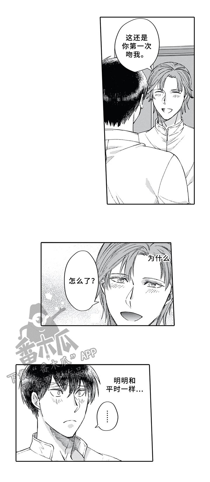 第7章：嫉妒