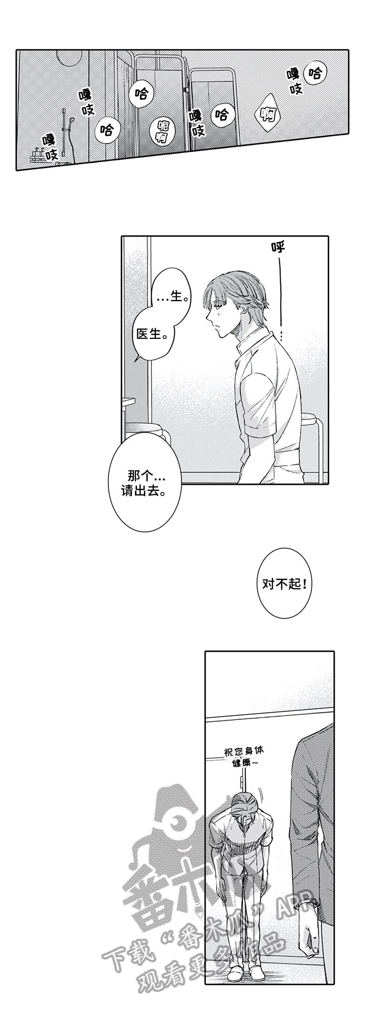第7章：嫉妒