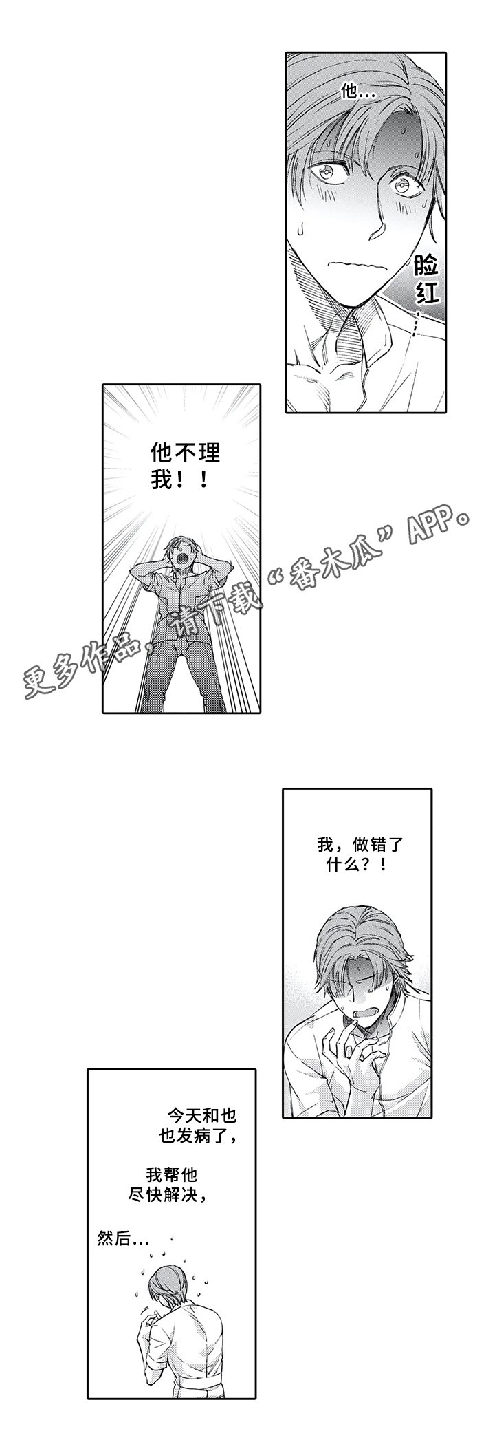 第8章：后果