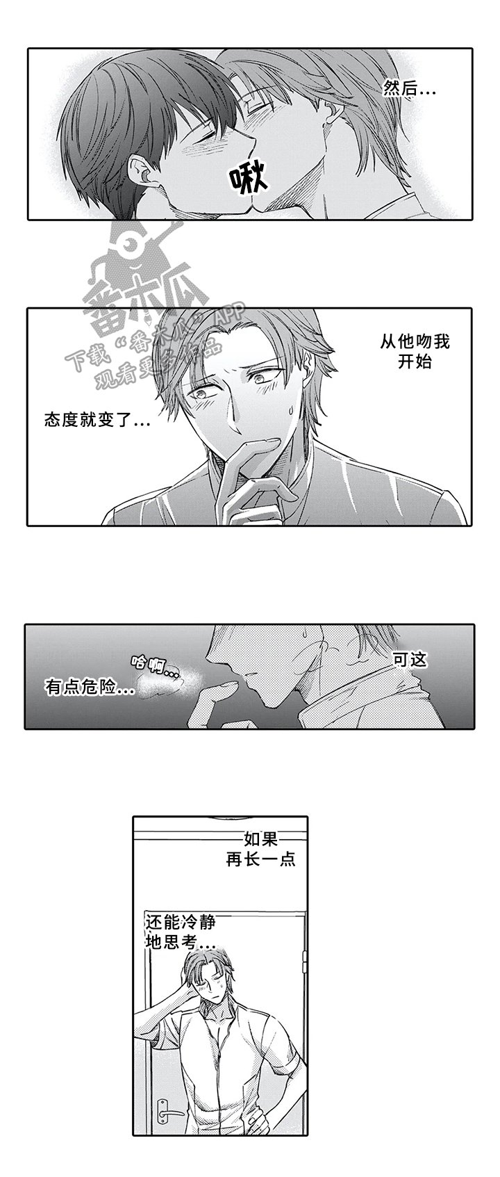 第8章：后果