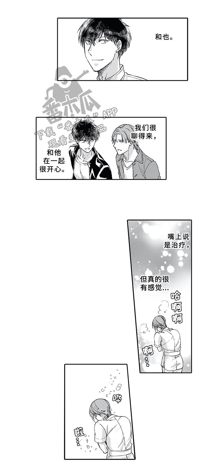 第8章：后果