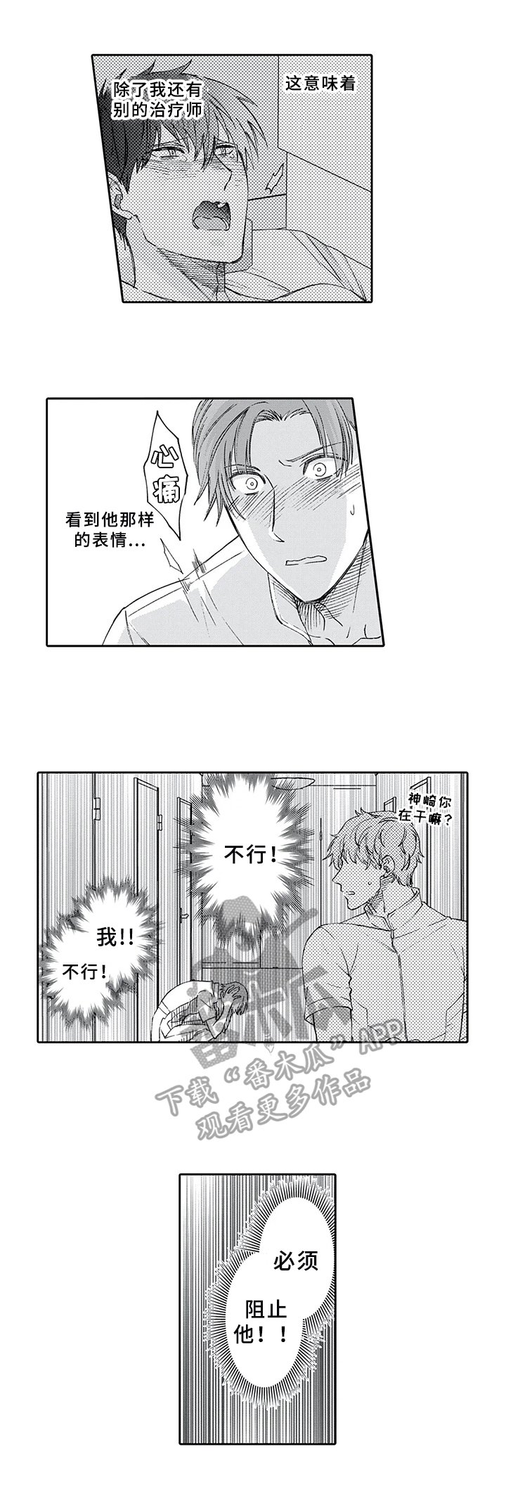第8章：后果
