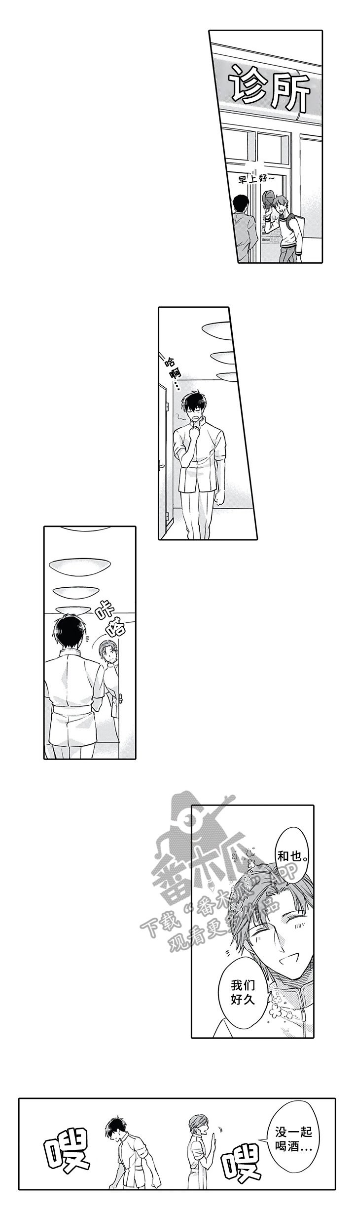 第8章：后果