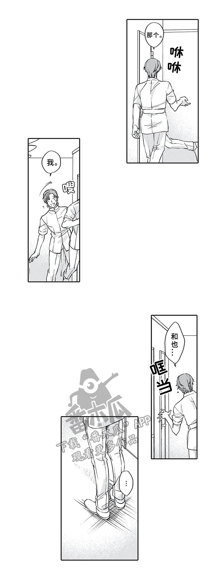 第8章：后果