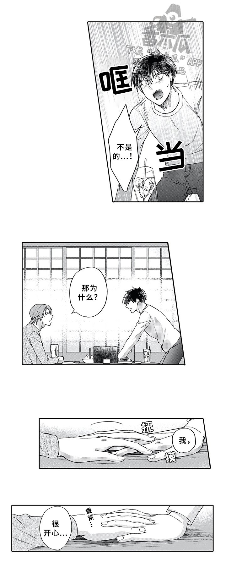 第9章：堵门