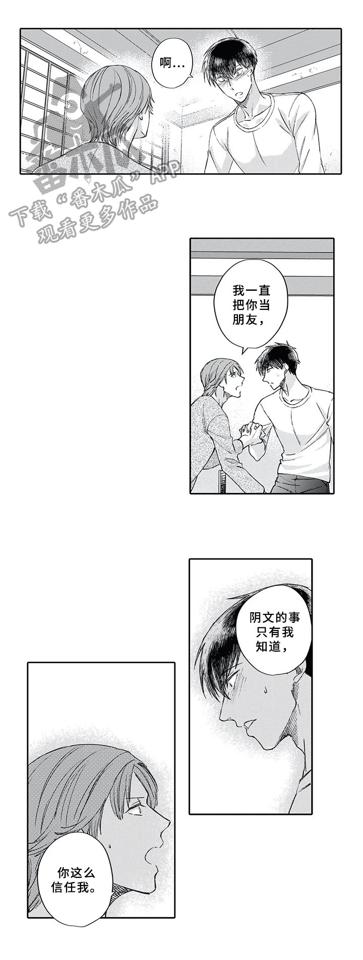 第9章：堵门