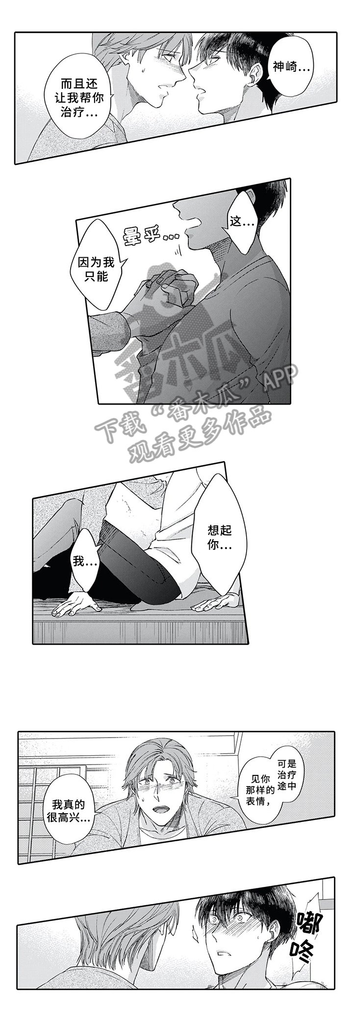 第9章：堵门