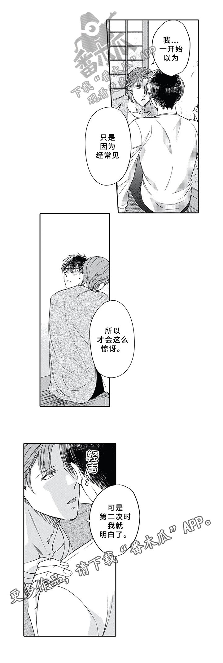 第9章：堵门