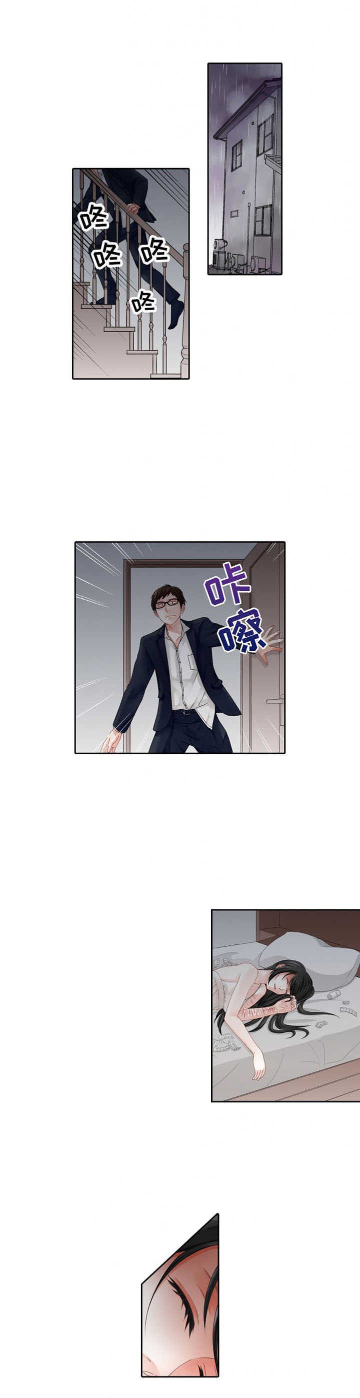 第1章：平凡家庭