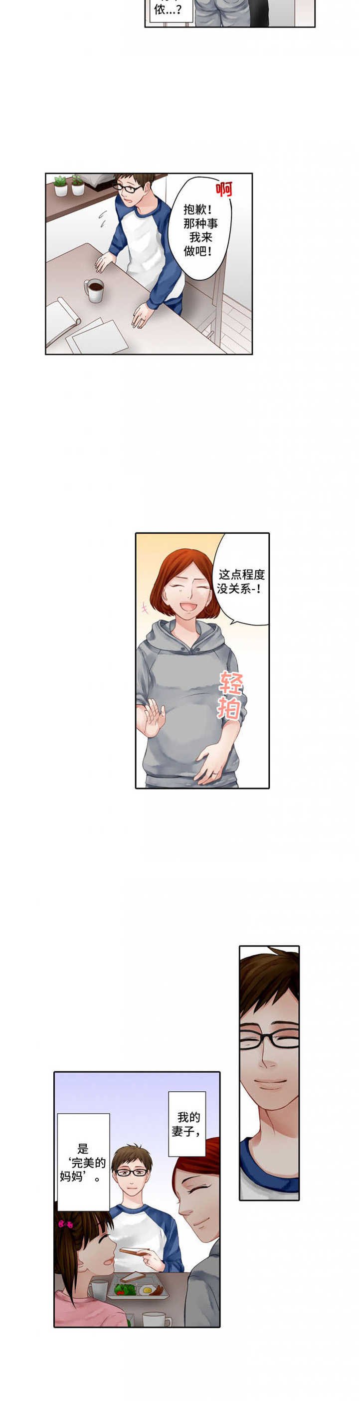 第1章：平凡家庭