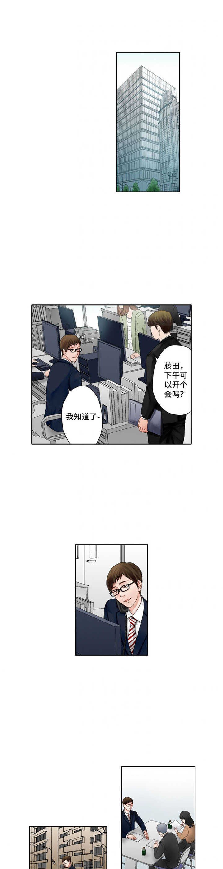 第1章：平凡家庭
