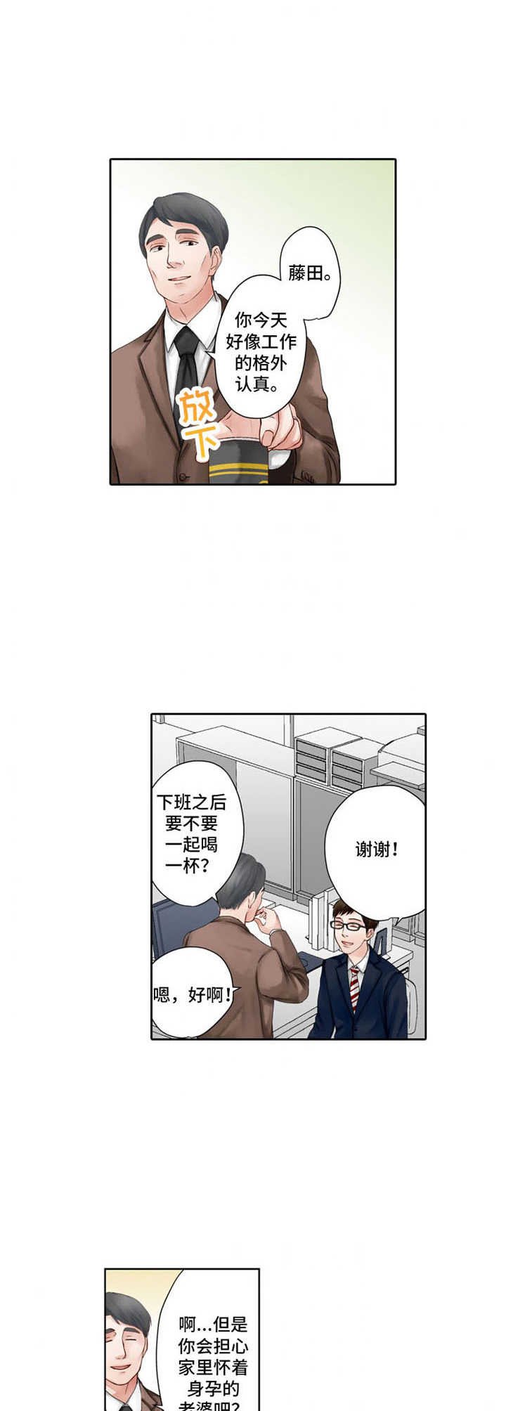 第1章：平凡家庭
