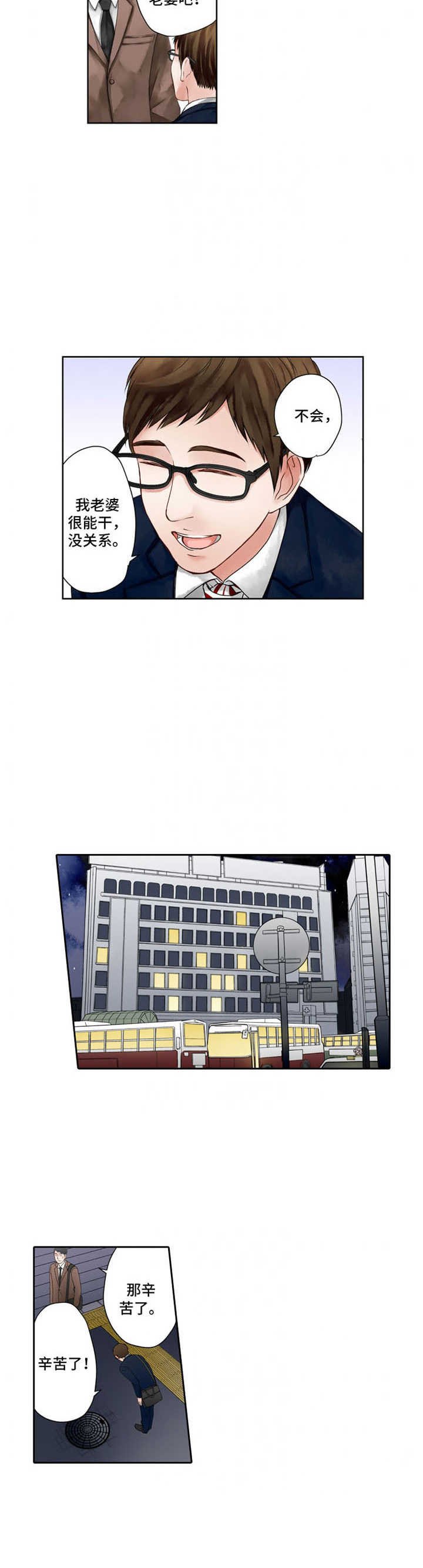 第1章：平凡家庭