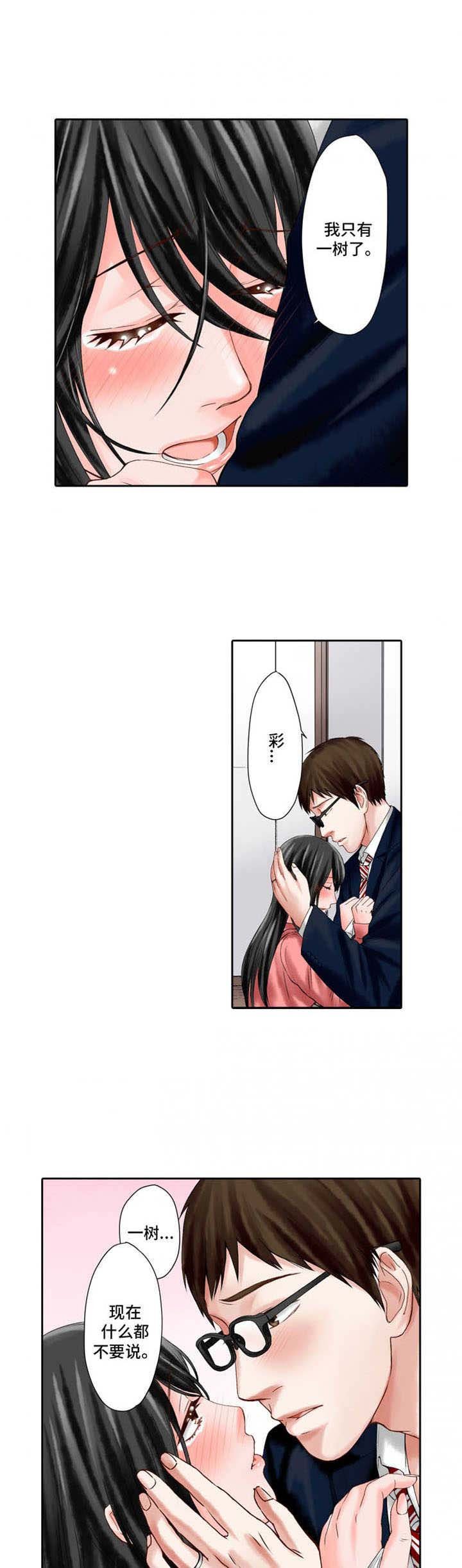 第10章：内疚