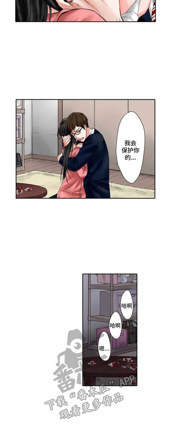 第10章：内疚