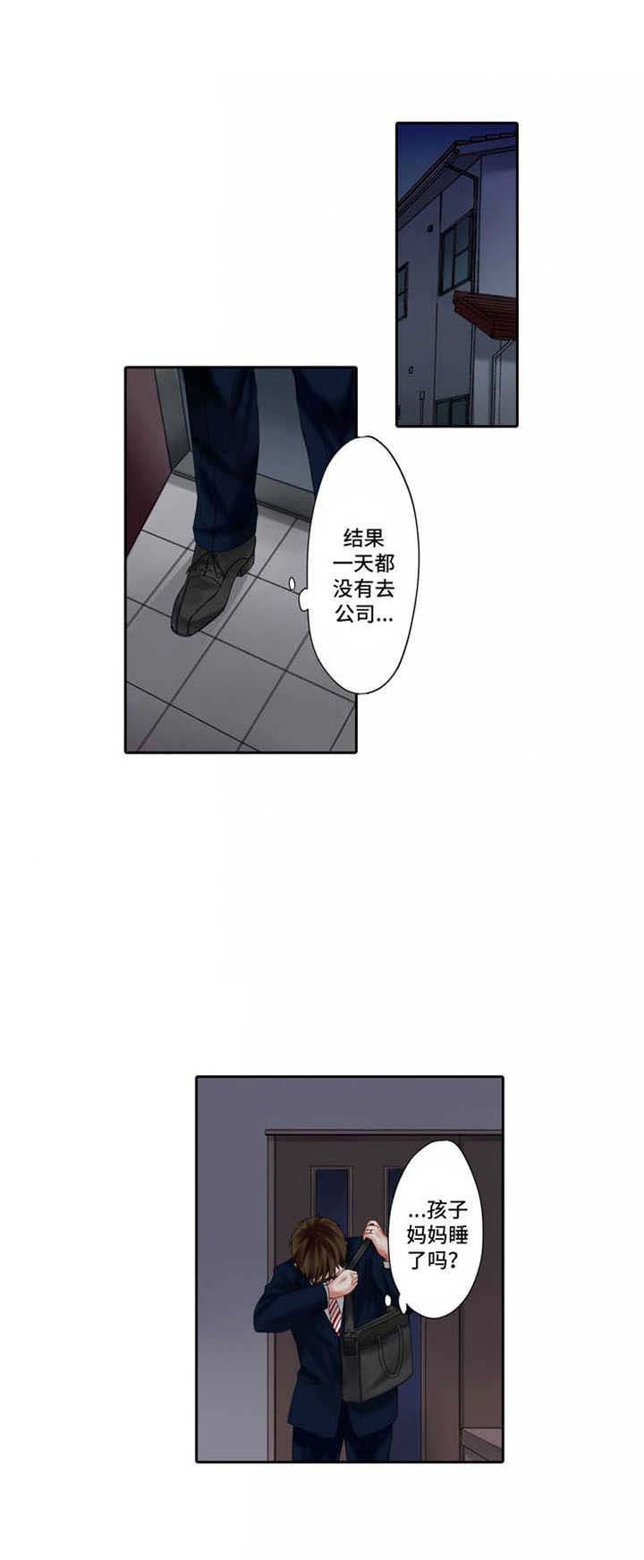 第10章：内疚