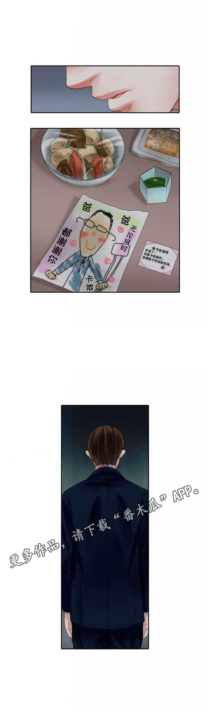 第10章：内疚