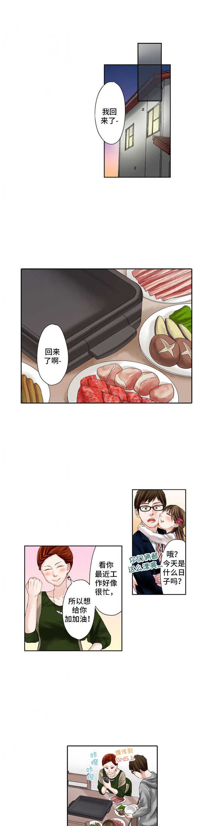 第10章：内疚