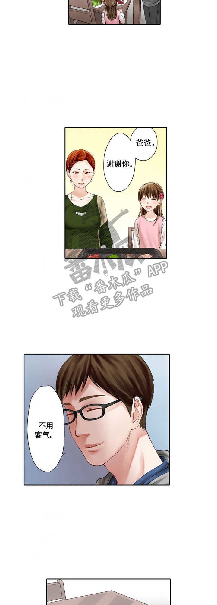 第10章：内疚