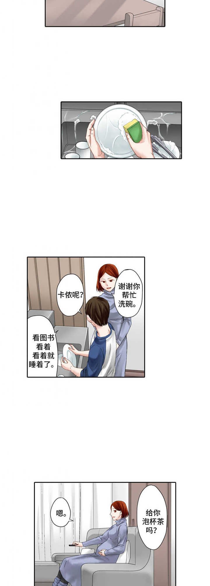 第10章：内疚