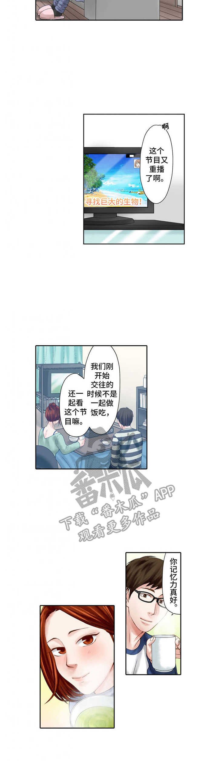 第10章：内疚