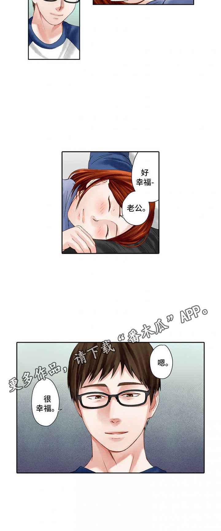 第10章：内疚