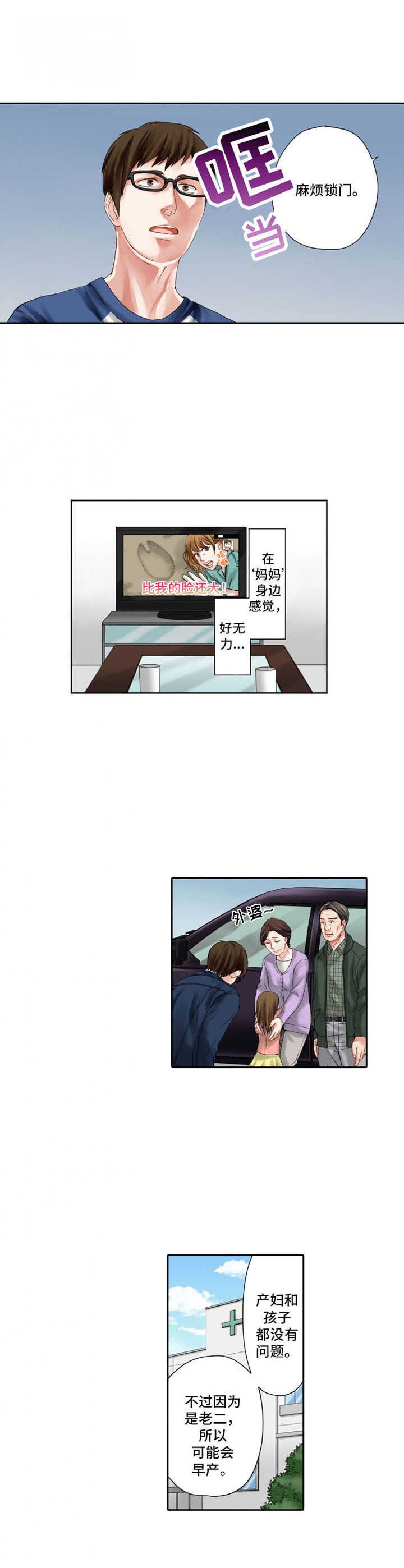 第11章：耍心机