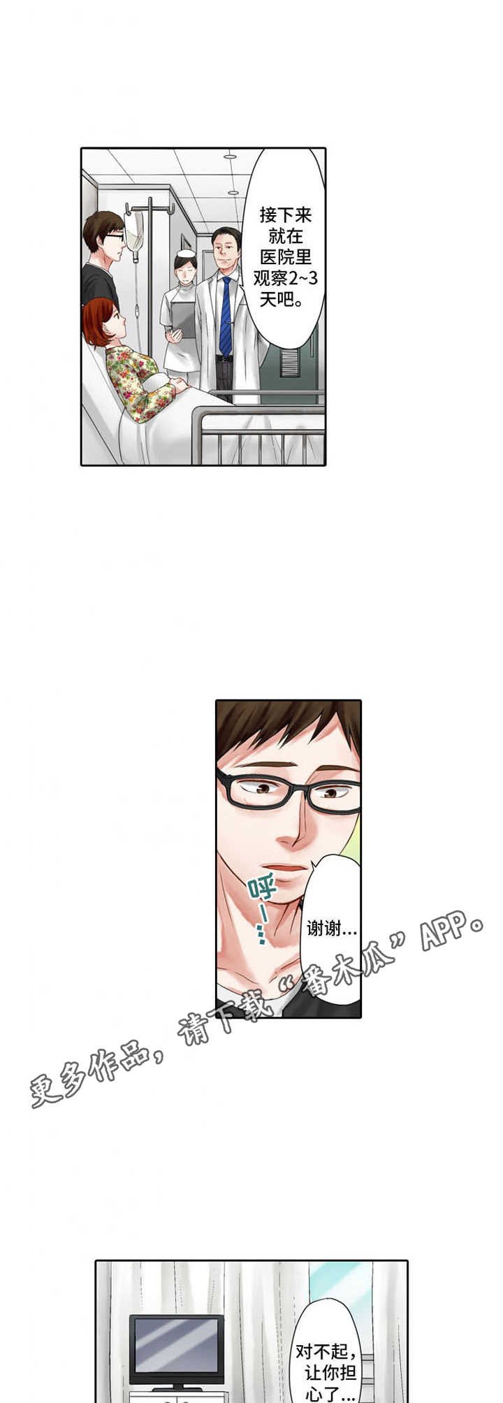 第11章：耍心机